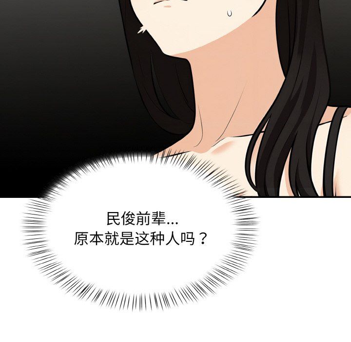 《情侣游戏》漫画最新章节第6话免费下拉式在线观看章节第【67】张图片