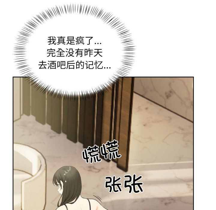 《情侣游戏》漫画最新章节第6话免费下拉式在线观看章节第【34】张图片