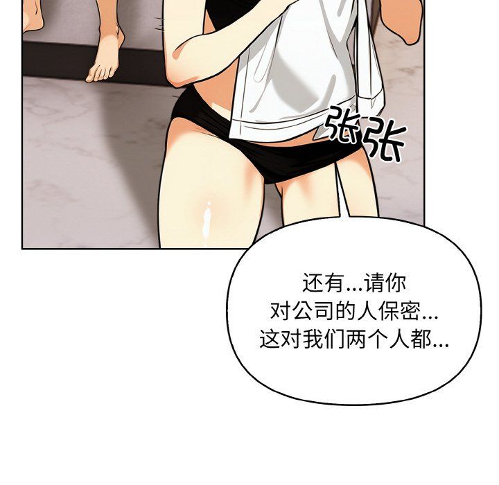 《情侣游戏》漫画最新章节第6话免费下拉式在线观看章节第【53】张图片