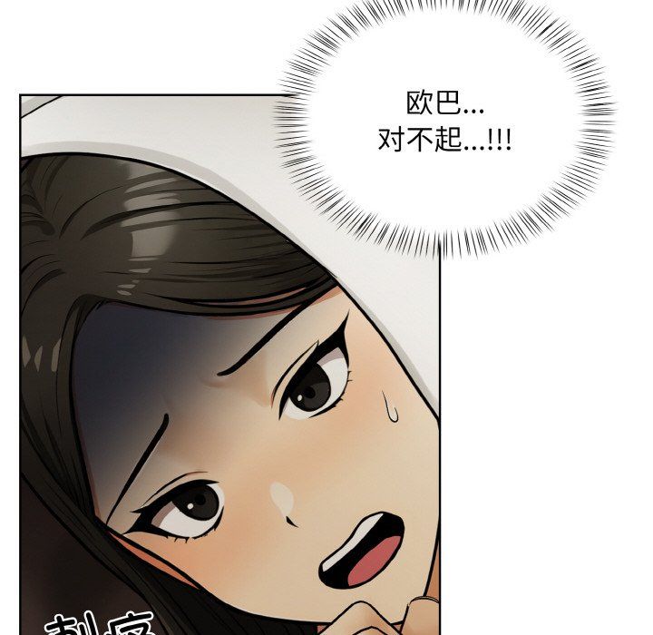 《情侣游戏》漫画最新章节第6话免费下拉式在线观看章节第【30】张图片