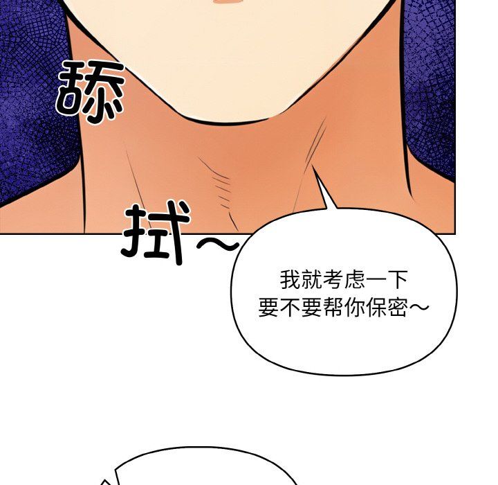 《情侣游戏》漫画最新章节第6话免费下拉式在线观看章节第【65】张图片