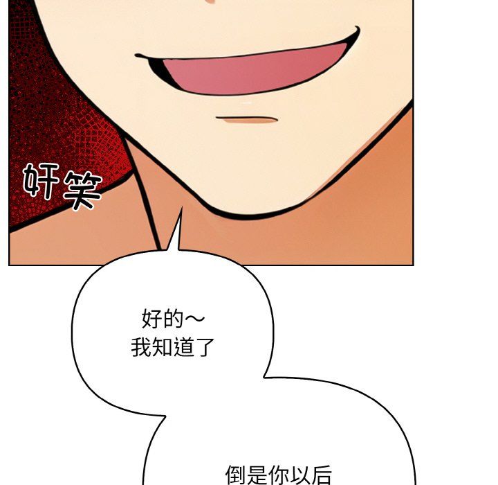 《情侣游戏》漫画最新章节第6话免费下拉式在线观看章节第【78】张图片