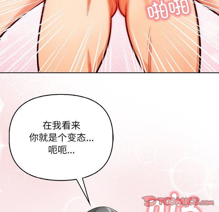 《情侣游戏》漫画最新章节第6话免费下拉式在线观看章节第【108】张图片