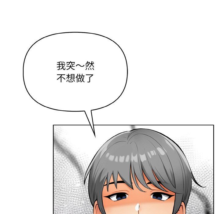 《情侣游戏》漫画最新章节第6话免费下拉式在线观看章节第【114】张图片