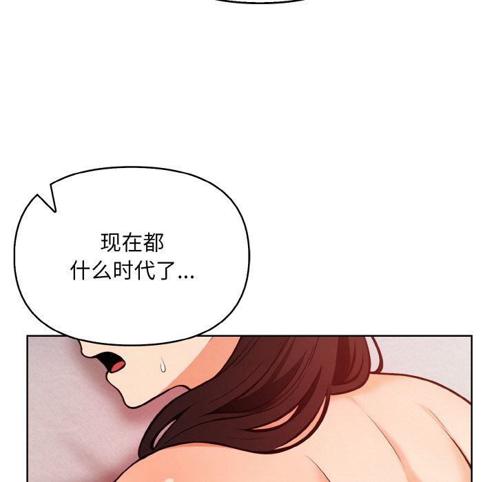 《情侣游戏》漫画最新章节第6话免费下拉式在线观看章节第【118】张图片