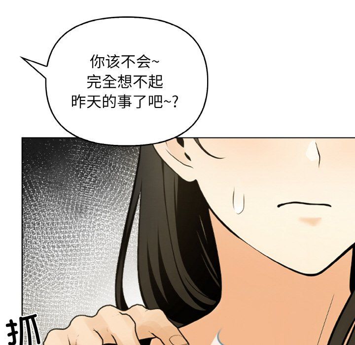 《情侣游戏》漫画最新章节第6话免费下拉式在线观看章节第【46】张图片