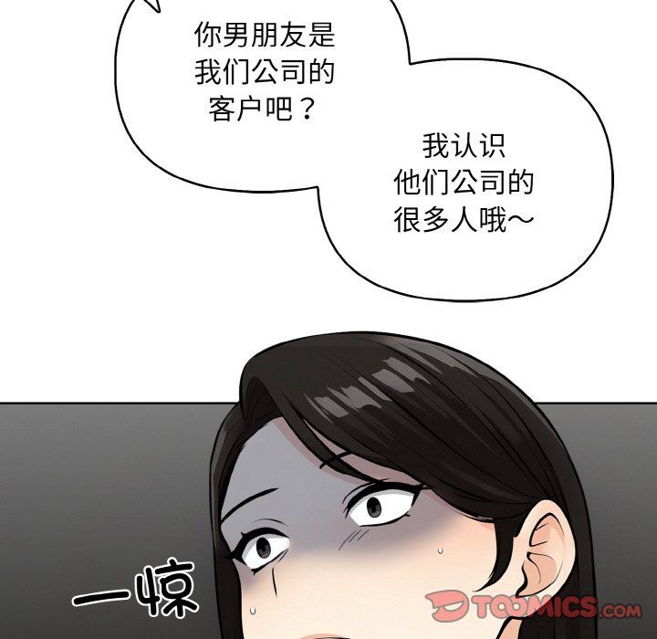 《情侣游戏》漫画最新章节第6话免费下拉式在线观看章节第【66】张图片