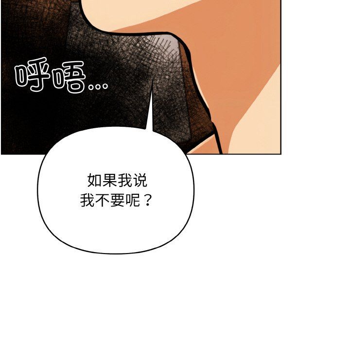 《情侣游戏》漫画最新章节第6话免费下拉式在线观看章节第【55】张图片