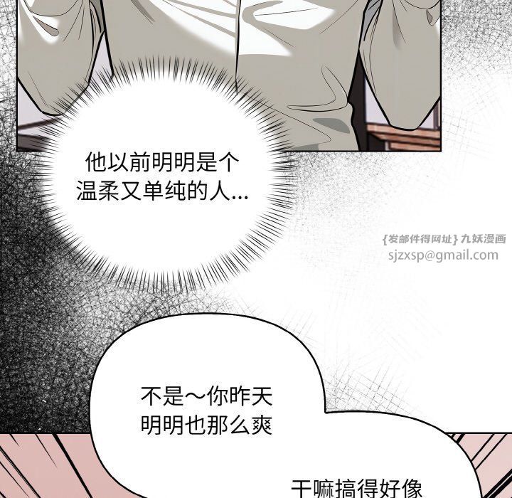 《情侣游戏》漫画最新章节第6话免费下拉式在线观看章节第【71】张图片