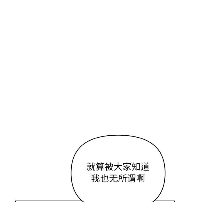 《情侣游戏》漫画最新章节第6话免费下拉式在线观看章节第【60】张图片