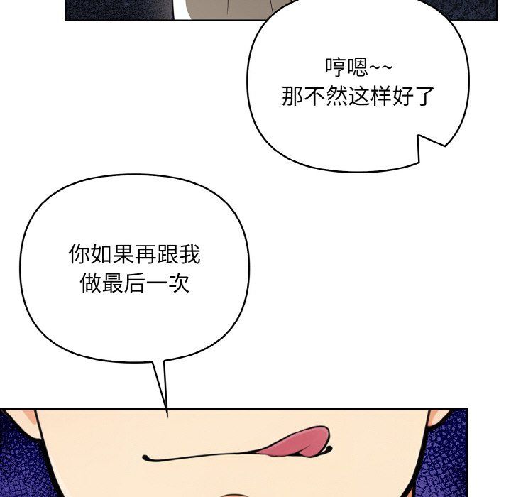 《情侣游戏》漫画最新章节第6话免费下拉式在线观看章节第【64】张图片