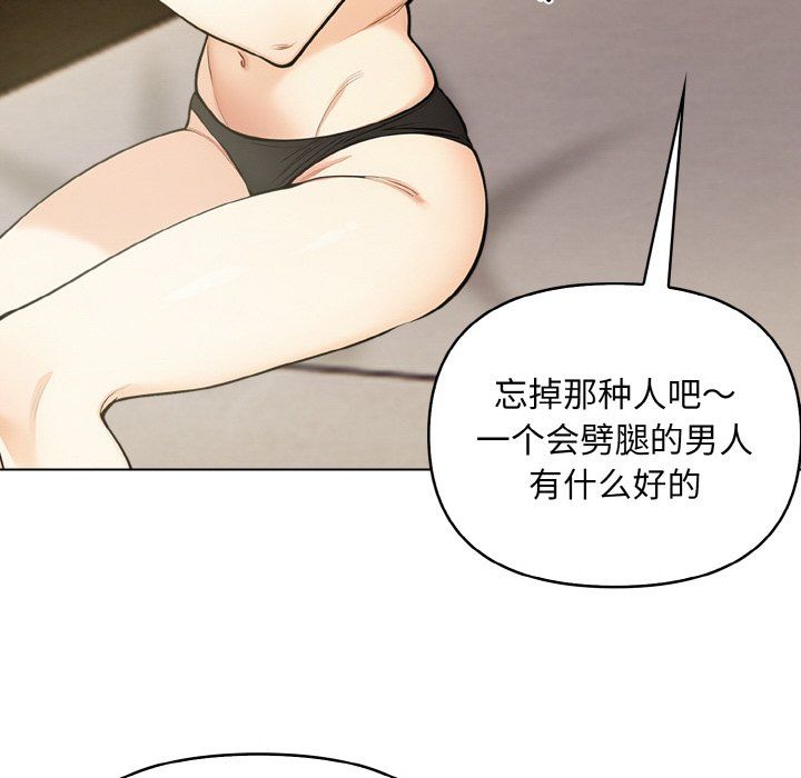 《情侣游戏》漫画最新章节第6话免费下拉式在线观看章节第【43】张图片