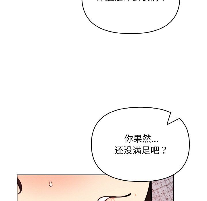 《情侣游戏》漫画最新章节第6话免费下拉式在线观看章节第【116】张图片