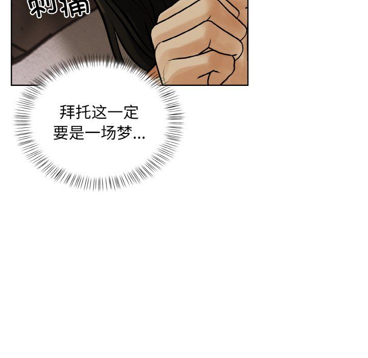 《情侣游戏》漫画最新章节第6话免费下拉式在线观看章节第【31】张图片