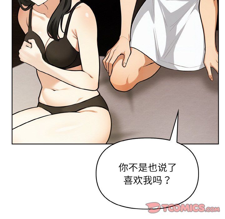 《情侣游戏》漫画最新章节第6话免费下拉式在线观看章节第【45】张图片