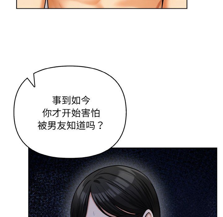 《情侣游戏》漫画最新章节第6话免费下拉式在线观看章节第【62】张图片