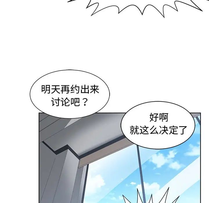 《青梅竹马》漫画最新章节第30话 - 最终话免费下拉式在线观看章节第【61】张图片