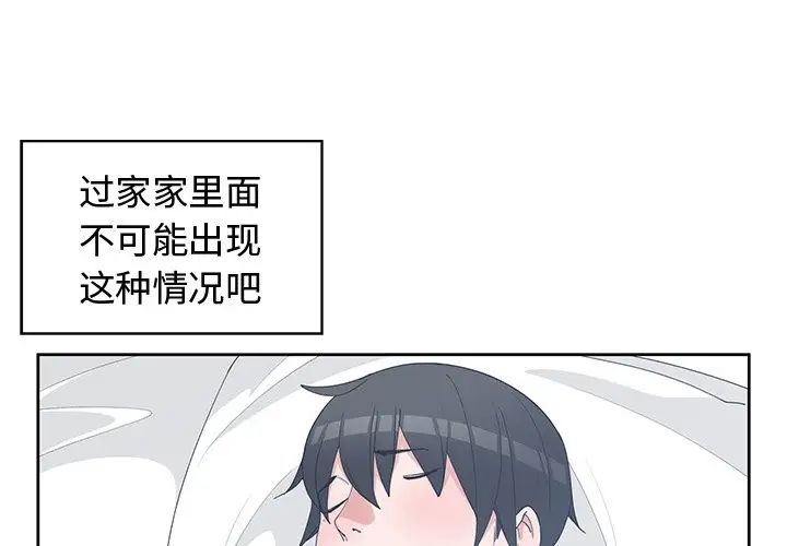 《青梅竹马》漫画最新章节第30话 - 最终话免费下拉式在线观看章节第【3】张图片