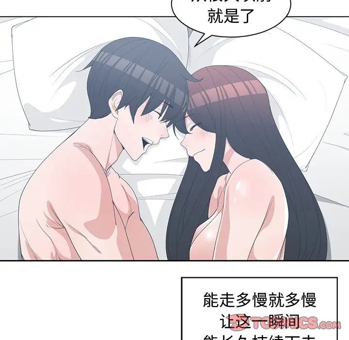 《青梅竹马》漫画最新章节第30话 - 最终话免费下拉式在线观看章节第【98】张图片