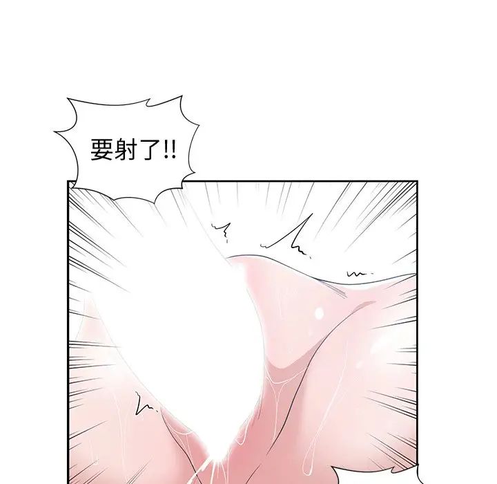 《青梅竹马》漫画最新章节第30话 - 最终话免费下拉式在线观看章节第【81】张图片