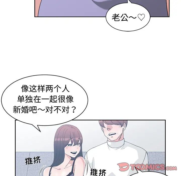 《青梅竹马》漫画最新章节第30话 - 最终话免费下拉式在线观看章节第【18】张图片