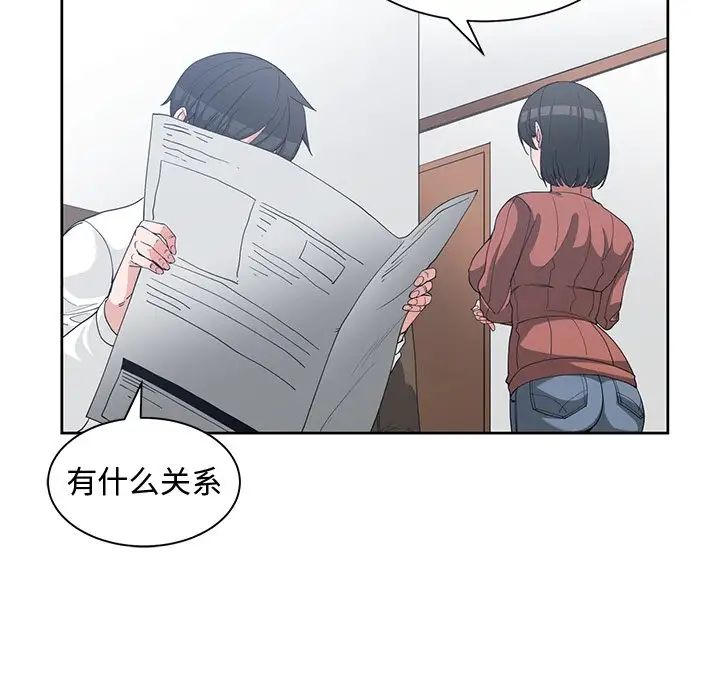 《青梅竹马》漫画最新章节第30话 - 最终话免费下拉式在线观看章节第【16】张图片