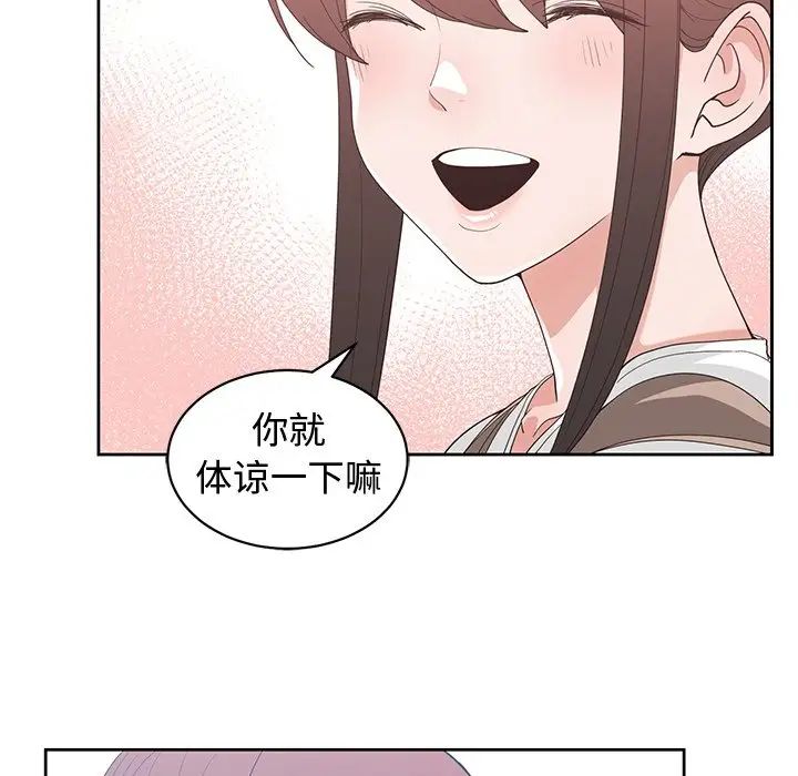 《青梅竹马》漫画最新章节第30话 - 最终话免费下拉式在线观看章节第【23】张图片