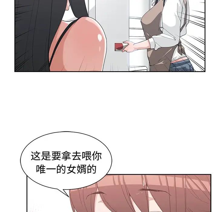 《青梅竹马》漫画最新章节第30话 - 最终话免费下拉式在线观看章节第【22】张图片