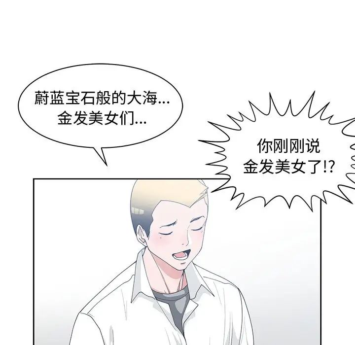 《青梅竹马》漫画最新章节第30话 - 最终话免费下拉式在线观看章节第【52】张图片