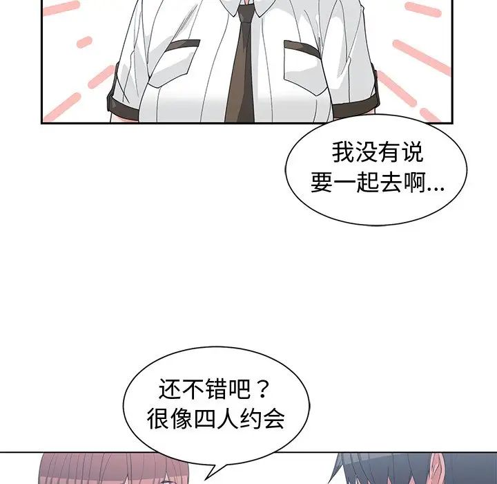 《青梅竹马》漫画最新章节第30话 - 最终话免费下拉式在线观看章节第【40】张图片