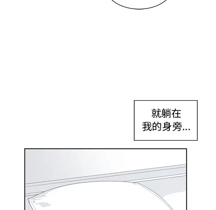 《青梅竹马》漫画最新章节第30话 - 最终话免费下拉式在线观看章节第【6】张图片