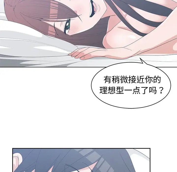 《青梅竹马》漫画最新章节第30话 - 最终话免费下拉式在线观看章节第【94】张图片