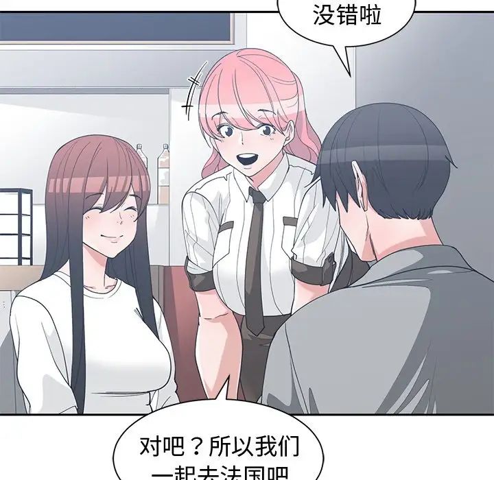 《青梅竹马》漫画最新章节第30话 - 最终话免费下拉式在线观看章节第【45】张图片