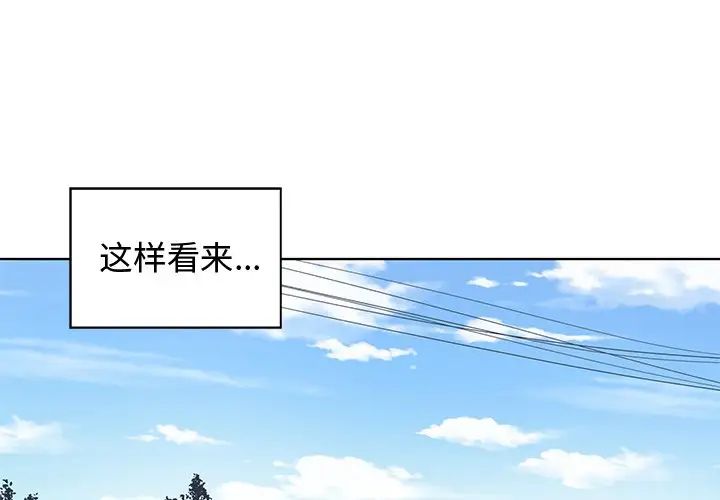 《青梅竹马》漫画最新章节第30话 - 最终话免费下拉式在线观看章节第【1】张图片