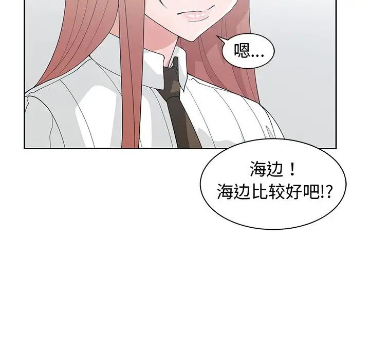 《青梅竹马》漫画最新章节第30话 - 最终话免费下拉式在线观看章节第【57】张图片