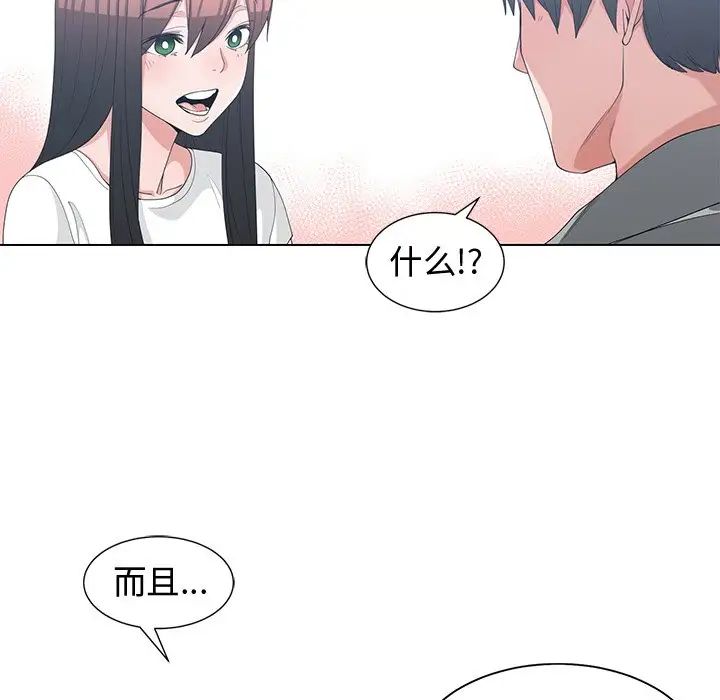 《青梅竹马》漫画最新章节第30话 - 最终话免费下拉式在线观看章节第【41】张图片