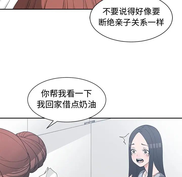 《青梅竹马》漫画最新章节第30话 - 最终话免费下拉式在线观看章节第【13】张图片