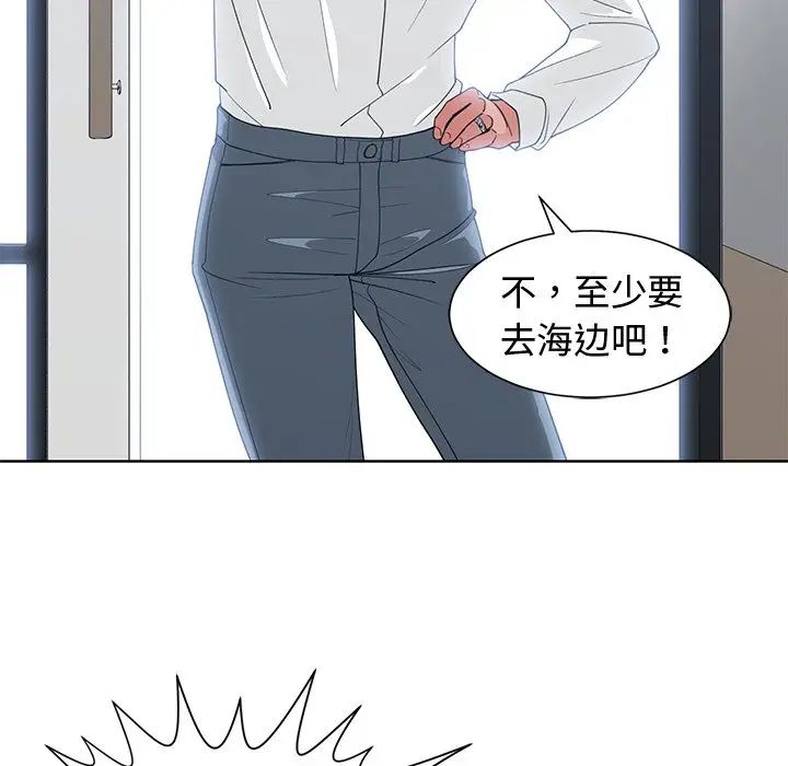 《青梅竹马》漫画最新章节第30话 - 最终话免费下拉式在线观看章节第【49】张图片