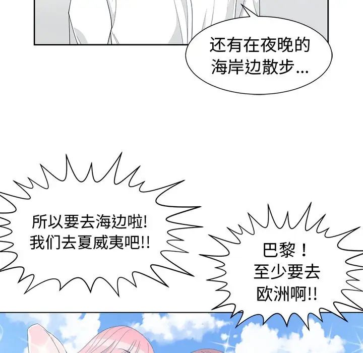 《青梅竹马》漫画最新章节第30话 - 最终话免费下拉式在线观看章节第【53】张图片