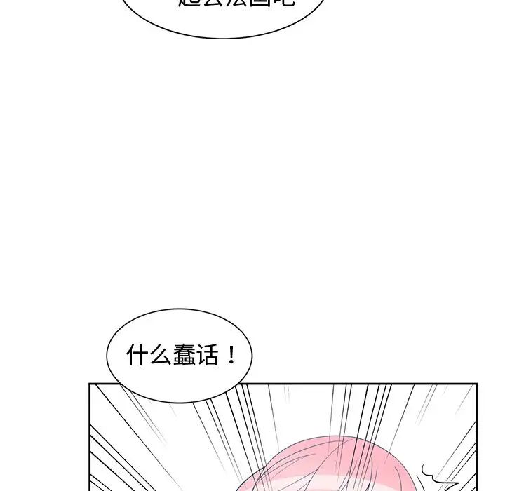 《青梅竹马》漫画最新章节第30话 - 最终话免费下拉式在线观看章节第【46】张图片