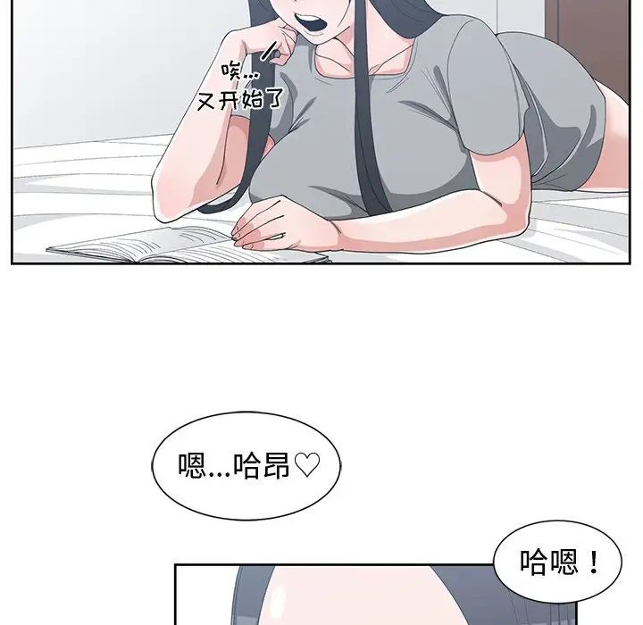 《青梅竹马》漫画最新章节第30话 - 最终话免费下拉式在线观看章节第【76】张图片