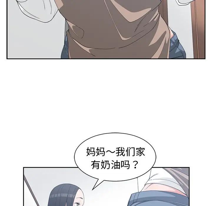 《青梅竹马》漫画最新章节第30话 - 最终话免费下拉式在线观看章节第【10】张图片