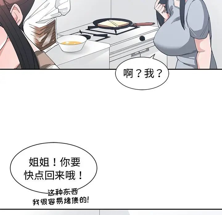 《青梅竹马》漫画最新章节第30话 - 最终话免费下拉式在线观看章节第【14】张图片