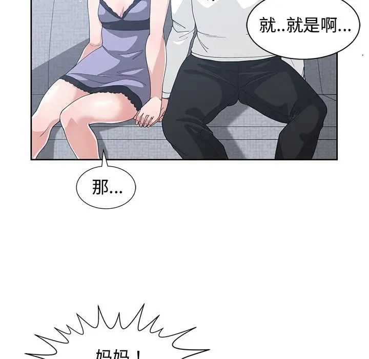 《青梅竹马》漫画最新章节第30话 - 最终话免费下拉式在线观看章节第【19】张图片