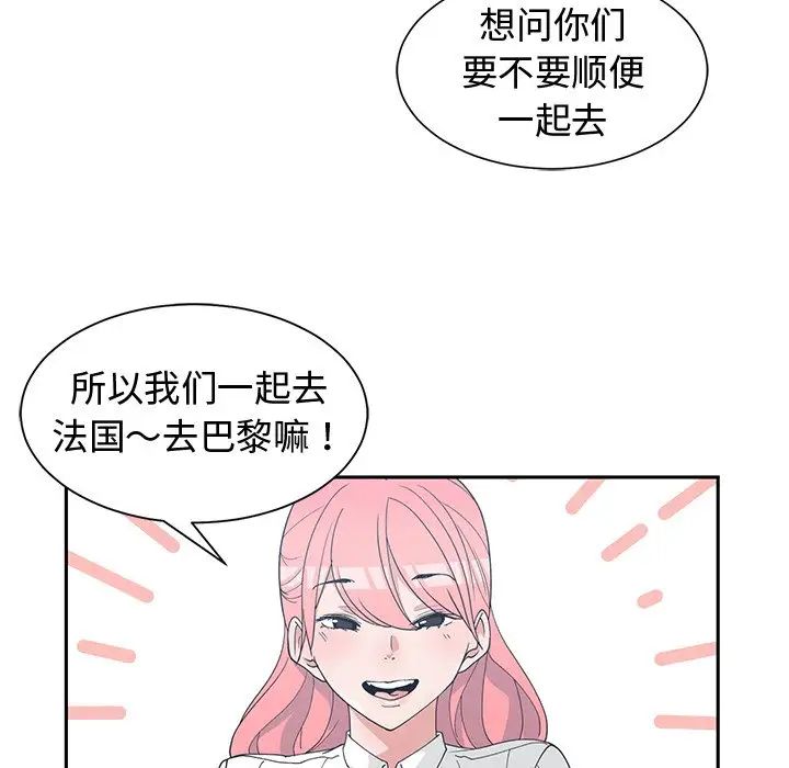 《青梅竹马》漫画最新章节第30话 - 最终话免费下拉式在线观看章节第【39】张图片