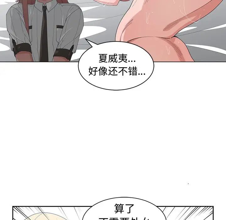 《青梅竹马》漫画最新章节第30话 - 最终话免费下拉式在线观看章节第【59】张图片