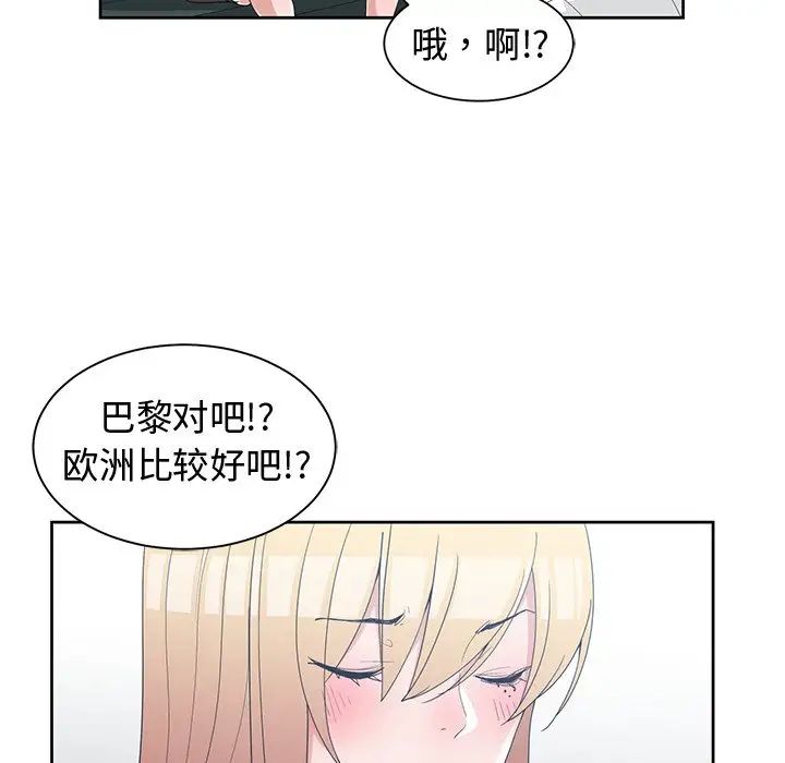 《青梅竹马》漫画最新章节第30话 - 最终话免费下拉式在线观看章节第【56】张图片