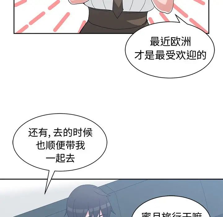 《青梅竹马》漫画最新章节第30话 - 最终话免费下拉式在线观看章节第【31】张图片