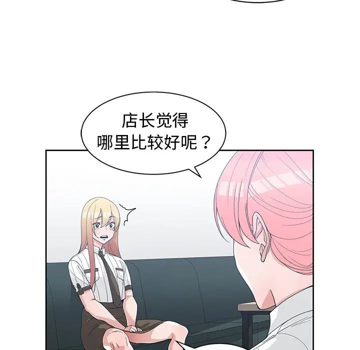 《青梅竹马》漫画最新章节第30话 - 最终话免费下拉式在线观看章节第【55】张图片