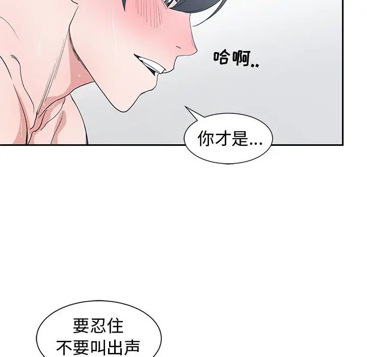 《青梅竹马》漫画最新章节第30话 - 最终话免费下拉式在线观看章节第【69】张图片